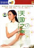 天國之戀[日本電視劇]