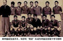 中國國家男子足球隊