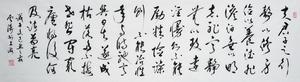 張雲濤[上海天藝書畫院副院長兼秘書長]