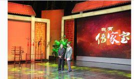 我有傳家寶 我有傳家寶