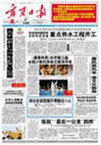 《寧夏日報》