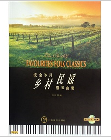鄉村民謠鋼琴曲集