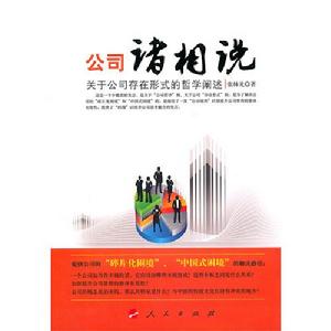 張林先 尚衡知本 諮詢投資顧問