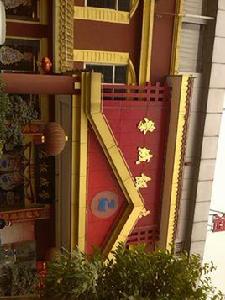 學成飯店（金實店）