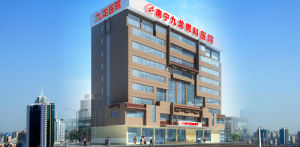 南寧九龍醫院 南寧九龍醫院