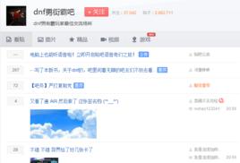 dnf男街霸吧 dnf男街霸吧