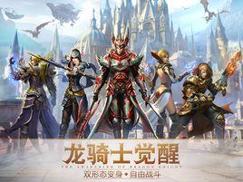 永恆紀元:戒 永恆紀元:戒