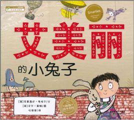 海豚繪本花園:艾美麗的小兔子 海豚繪本花園:艾美麗的小兔子