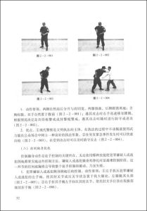 《警務基礎技能與戰術》 《警務基礎技能與戰術》