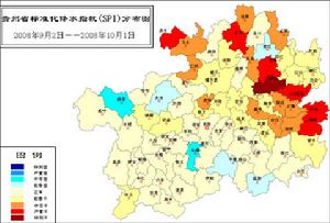 （圖）貴州省氣象局