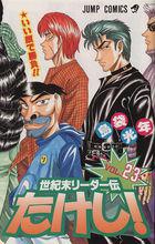 jump[《周刊少年JUMP》雜誌]