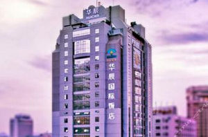 北京華辰飯店 北京華辰飯店