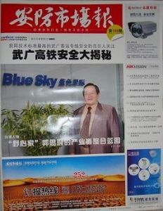 《安防市場報》