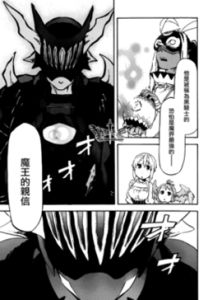 勇者之師 勇者之師