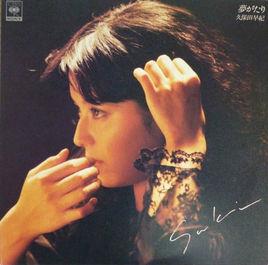 久保田早紀 久保田早紀