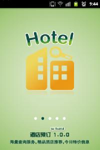安卓版酒店預訂軟體 安卓版酒店預訂軟體