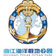 西安曲江海洋極地公園 西安曲江海洋極地公園