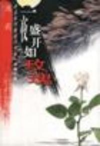 一夜盛開如玫瑰