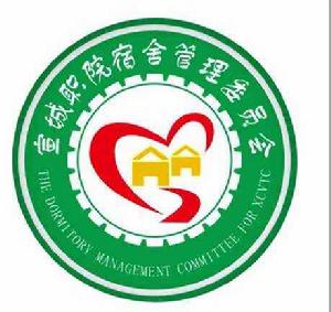 宣城職業技術學院學生宿舍管理委員會 宣城職業技術學院學生宿舍管理委員會