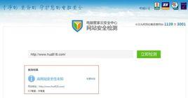 虛假支付連結 虛假支付連結