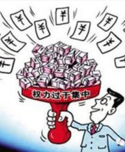 內部人控制 內部人控制