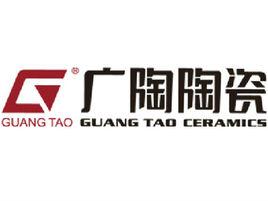 廣寧廣陶陶瓷有限公司 廣寧廣陶陶瓷有限公司