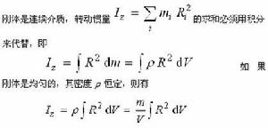 均勻剛體的轉動慣量