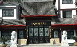 樂山市崖墓博物館