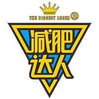 深圳減肥達人訓練營 深圳減肥達人訓練營