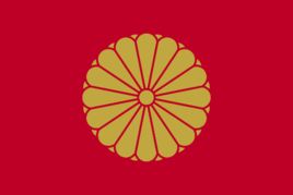 天皇[日本國國君的稱號]