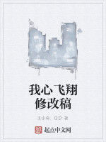 我心飛翔修改稿 我心飛翔修改稿
