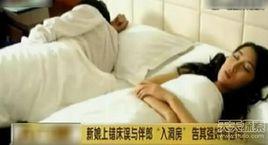 廣西新娘上錯床事件 廣西新娘上錯床事件