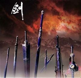 上古凶劍 上古凶劍