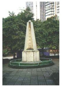 鄒容紀念碑 鄒容紀念碑