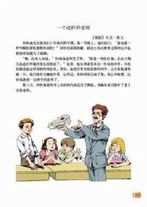 一個這樣的老師