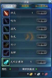 天回雲舞劍 天回雲舞劍