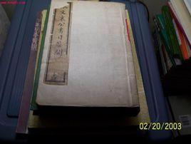 書目問答 書目問答