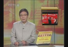 CCTV12 道德觀察306期 截圖