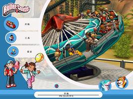過山車大亨3:水上樂園 過山車大亨3:水上樂園