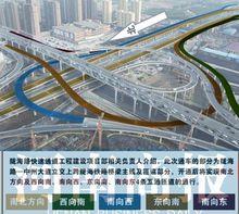 隴海快速路互通式立交