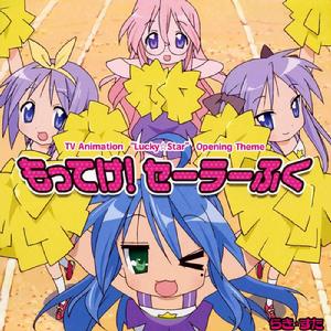 lucky star[2007年平野綾主演電視劇]