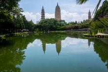 大理三塔倒影公園景觀