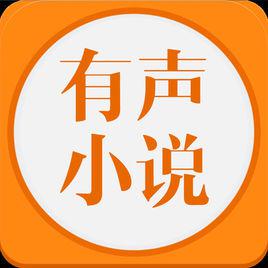 聽書吧有聲小說網