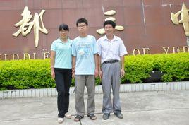 江西省于都縣第三中學 江西省于都縣第三中學