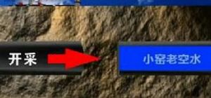 小窯老空水 小窯老空水