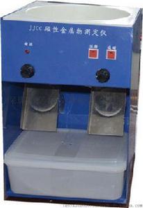 磁性物含量檢測 磁性物含量檢測