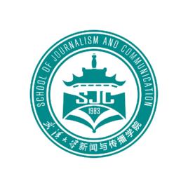 武漢大學新聞與傳播學院 武漢大學新聞與傳播學院