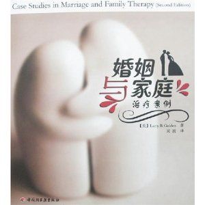 《萬千心理:婚姻與家庭治療案例》
