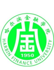 哈爾濱金融學院 哈爾濱金融學院