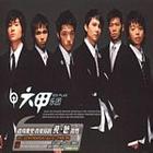 六甲樂團同名專輯 六甲樂團同名專輯